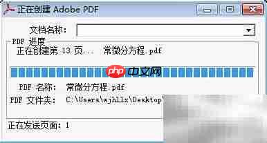 超星图书转PDF教程