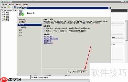 Win2008安装Hyper-V指南
