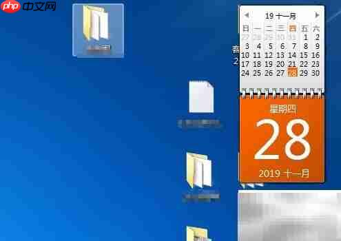 Win7桌面日历添加方法