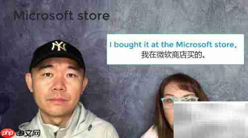 Microsoft Store是什么