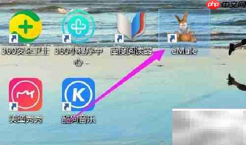 eMule在线签名开启方法