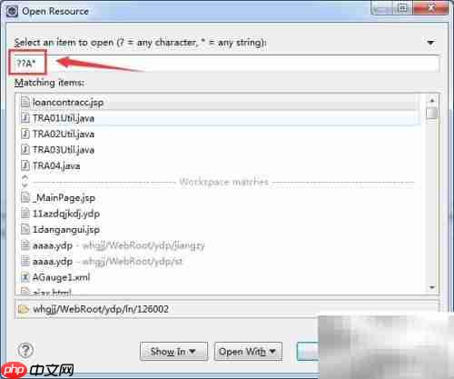 Eclipse快速打开文件技巧
