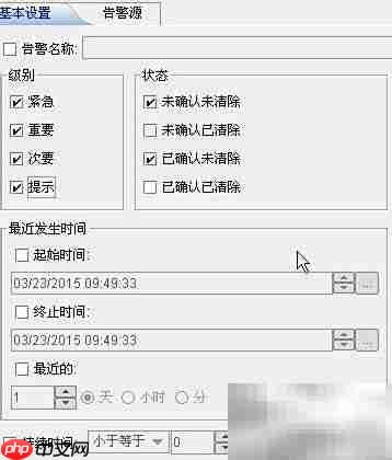 华为TD网管告警数据提取