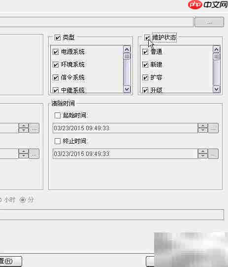 华为TD网管告警数据提取