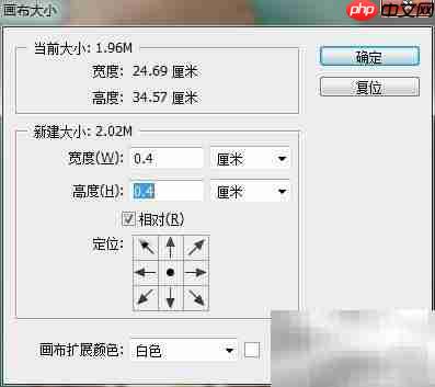 PS制作1寸照片教程