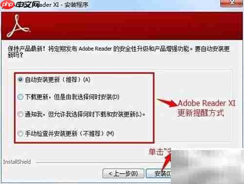 Adobe Reader安装与卸载指南
