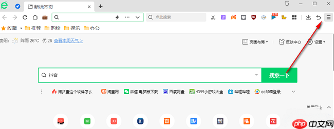 360安全浏览器怎么开启网页加速功能