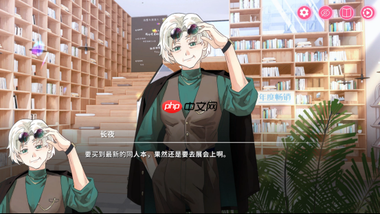 同人圈模拟经营游戏《太太!我喜欢你!》正式版今日发售!