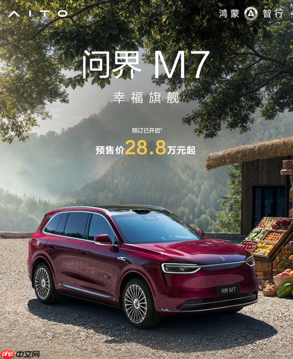 物超所值!全新问界M7“高配得感”实现1小时小订10万台