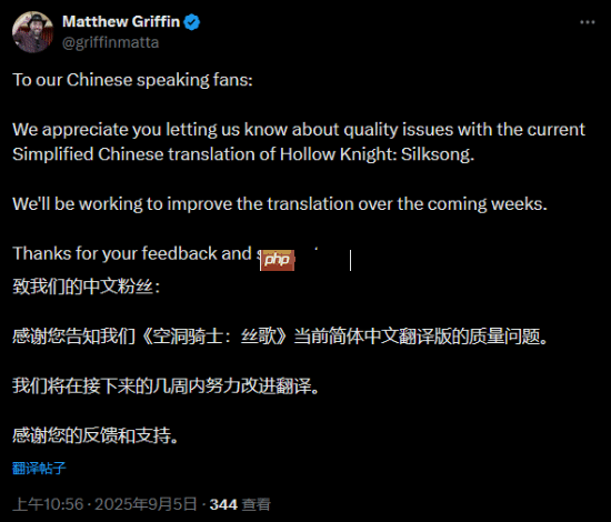 《空洞骑士:丝之歌》官方回应简中翻译:接下来几周内努力改进