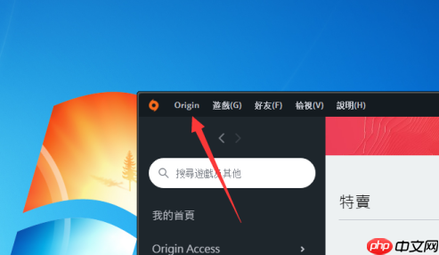 Origin橘子平台怎么设置在游玩游戏后提示Origin
