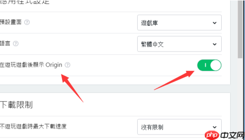 Origin橘子平台怎么设置在游玩游戏后提示Origin