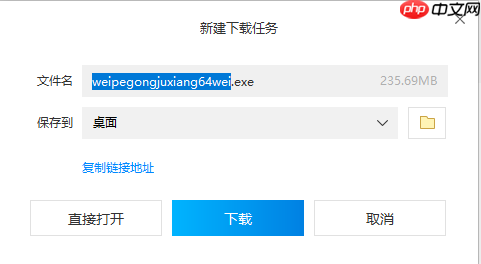 微PE工具箱怎么下载安装