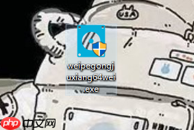 微PE工具箱怎么下载安装