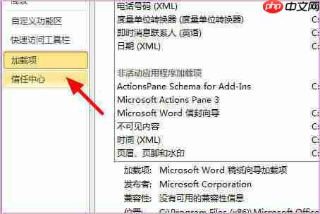 mathtype如何嵌入到word中