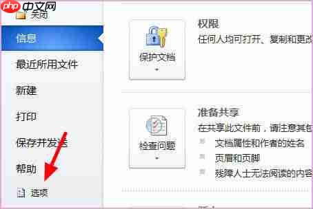 mathtype如何嵌入到word中