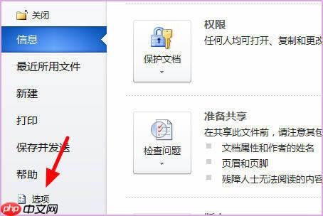mathtype如何嵌入到word中