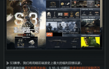 腾讯《暗区突围无限》全球公测来临!Steam、Epic都有