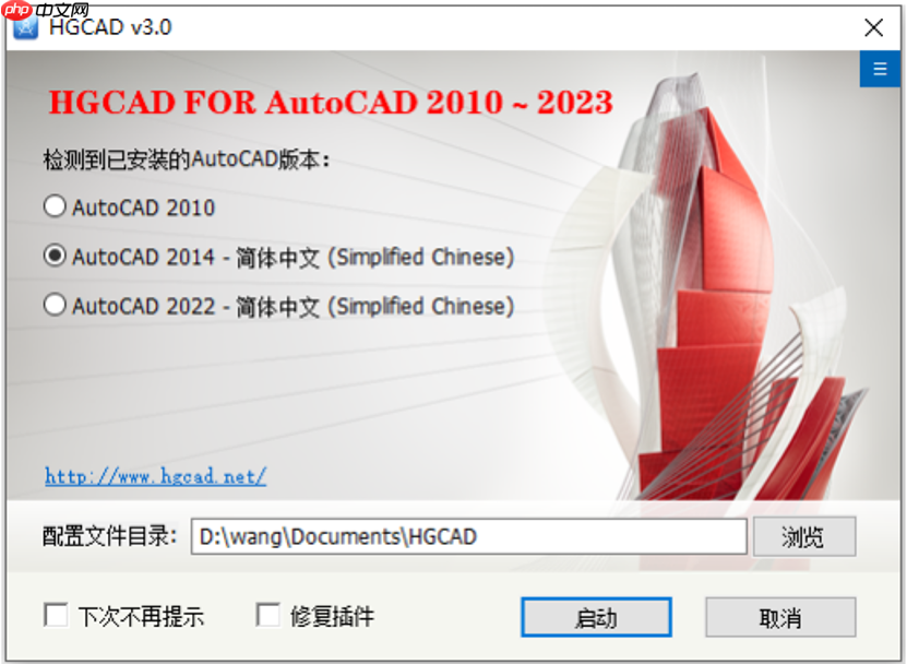 HGCAD字体怎么改