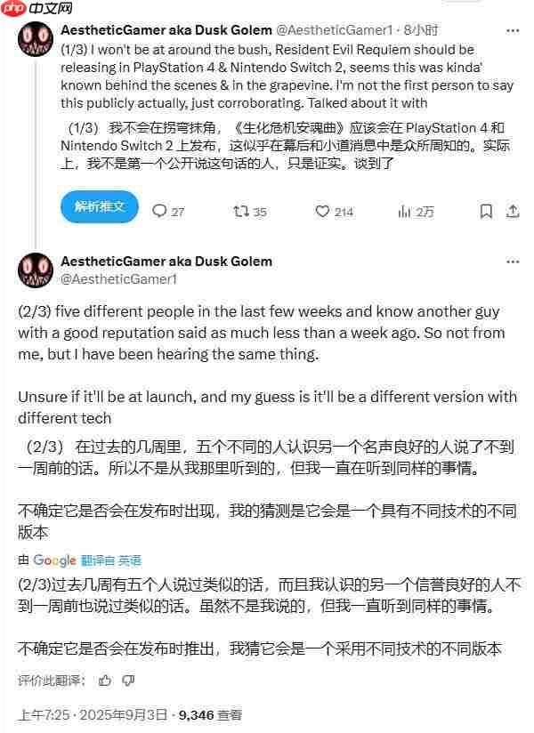 知名爆料人称《生化危机9》会登陆PS4与Switch2平台