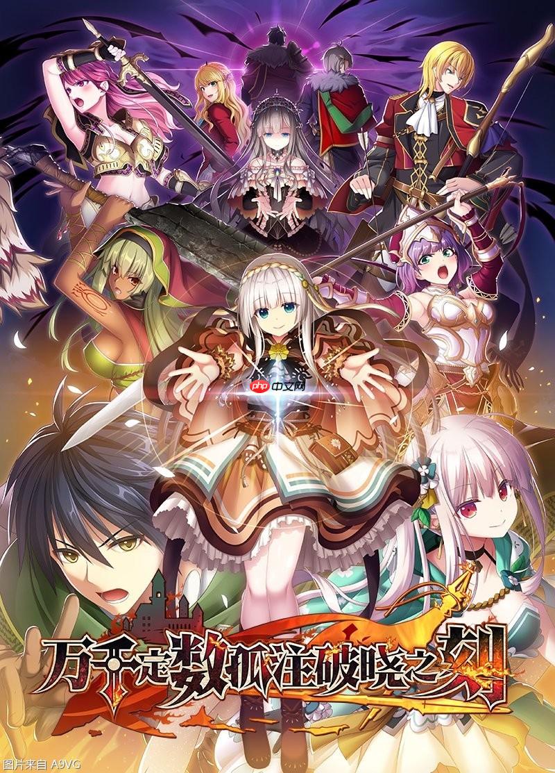 ​​​Eushully社RPG《万千定数孤注破晓之刻》将推出中文版
