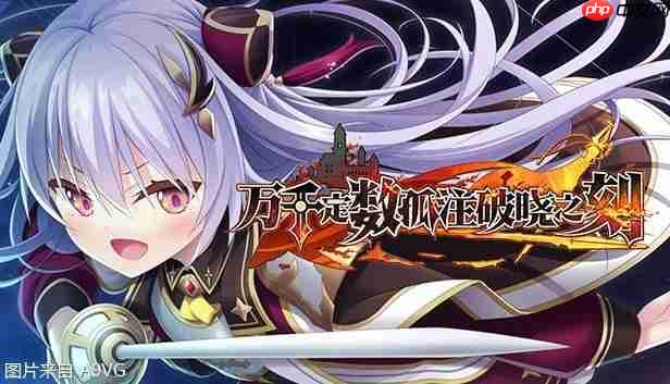 Eushully社RPG《万千定数孤注破晓之刻》将推出中文版