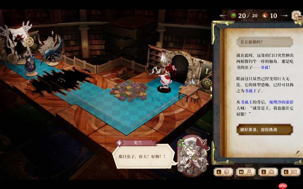 《胡言山的魔理沙》试玩前瞻 编织自己的“故事书”