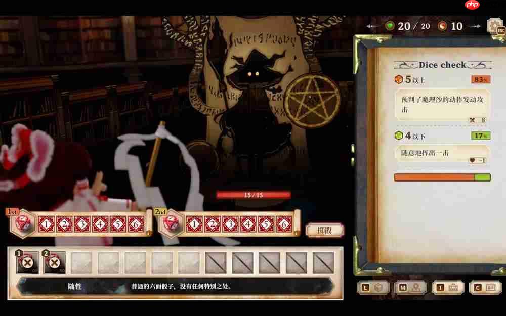 《胡言山的魔理沙》试玩前瞻 编织自己的“故事书”