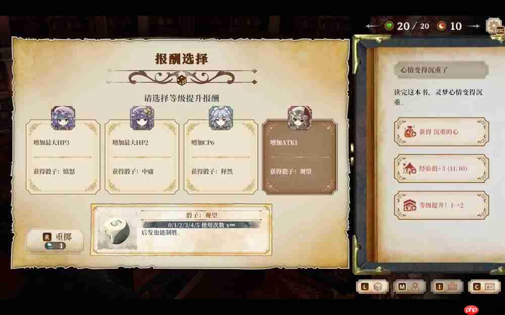 《胡言山的魔理沙》试玩前瞻 编织自己的“故事书”