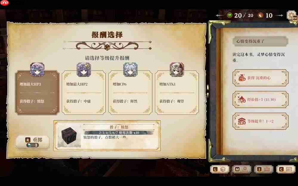 《胡言山的魔理沙》试玩前瞻 编织自己的“故事书”