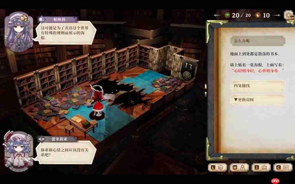 《胡言山的魔理沙》试玩前瞻 编织自己的“故事书”