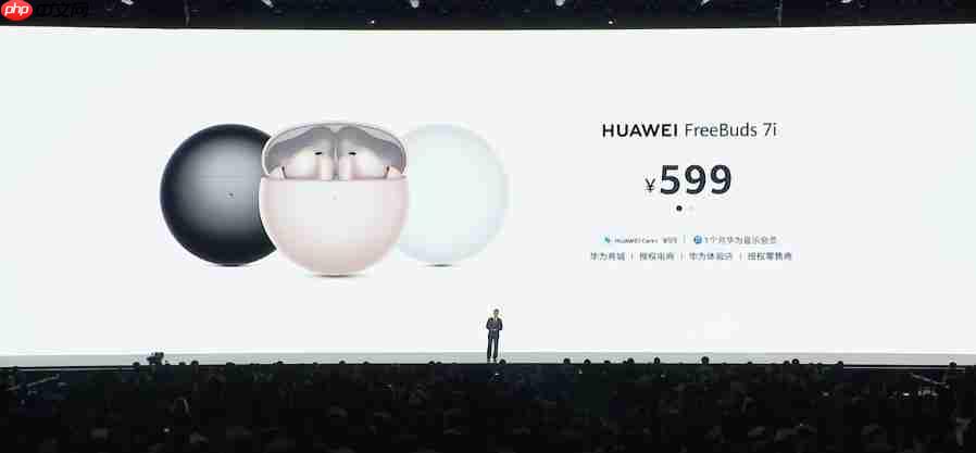  华为 FreeBuds 7i 发布，全新升级智慧动态降噪 4.0，599 元！