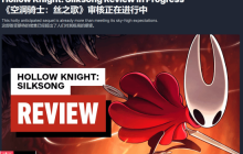 IGN《丝之歌》短评：美好到让人不知所措