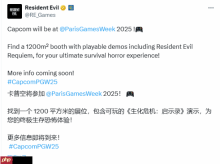 《生化危机9》和卡普空小萝莉新作能试玩了！10月末开始