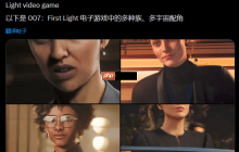 玩家不满《007黎明曙光》新预告女性“太多元”：我邦女郎呢？