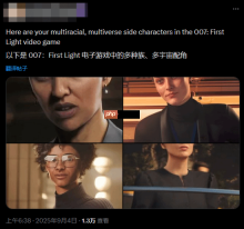 玩家不满《007黎明曙光》新预告女性“太多元”：我邦女郎呢？