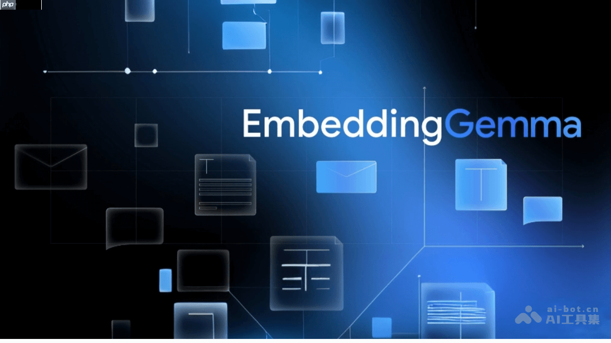 EmbeddingGemma— 谷歌开源的多语言文本嵌入模型