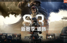 《逃离塔科夫》的最大竞品：《暗区突围：无限》海外定档！