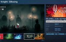 《空洞骑士：丝之歌》Steam特别好评 同时在线玩家破53万