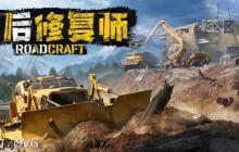《灾后修复师》首个大型DLC
