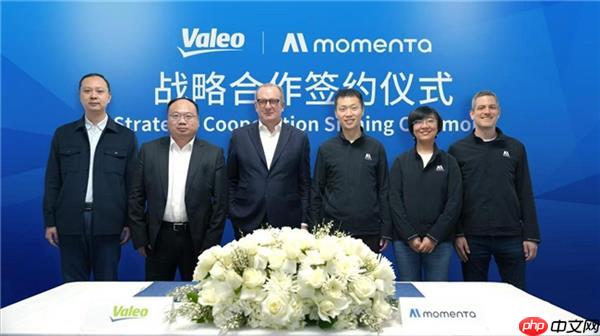 法雷奥与Momenta达成战略合作 共同推动驾驶辅助系统技术迈向新高度