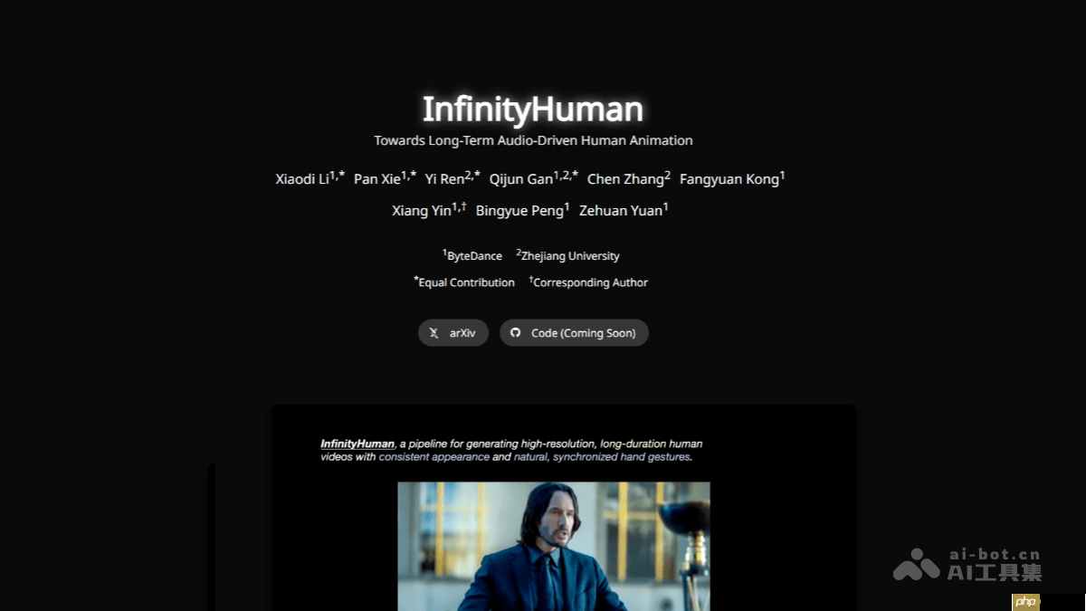 InfinityHuman— 字节联合浙大推出的AI数字人视频生成模型