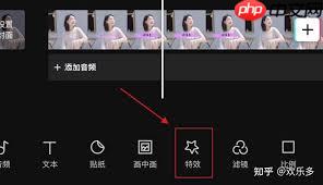 剪映如何打马赛克