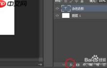 ps如何制作点状投影文字效果