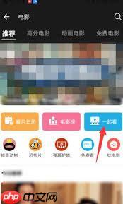 b站共同放映室在哪