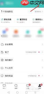 boss直聘如何修改接收简历邮箱