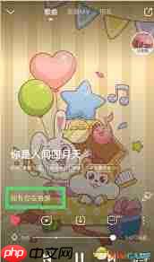 酷狗音乐如何全部显示歌词