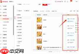 京东秒送商家版如何设置必选商品