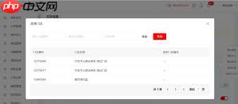 京东秒送商家版如何设置必选商品