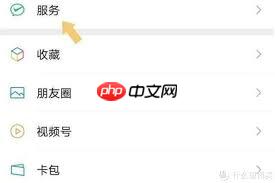 嘀嗒出行如何解除实名认证